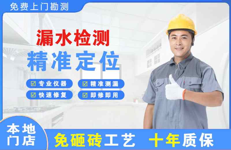 托里漏水检测精准定位